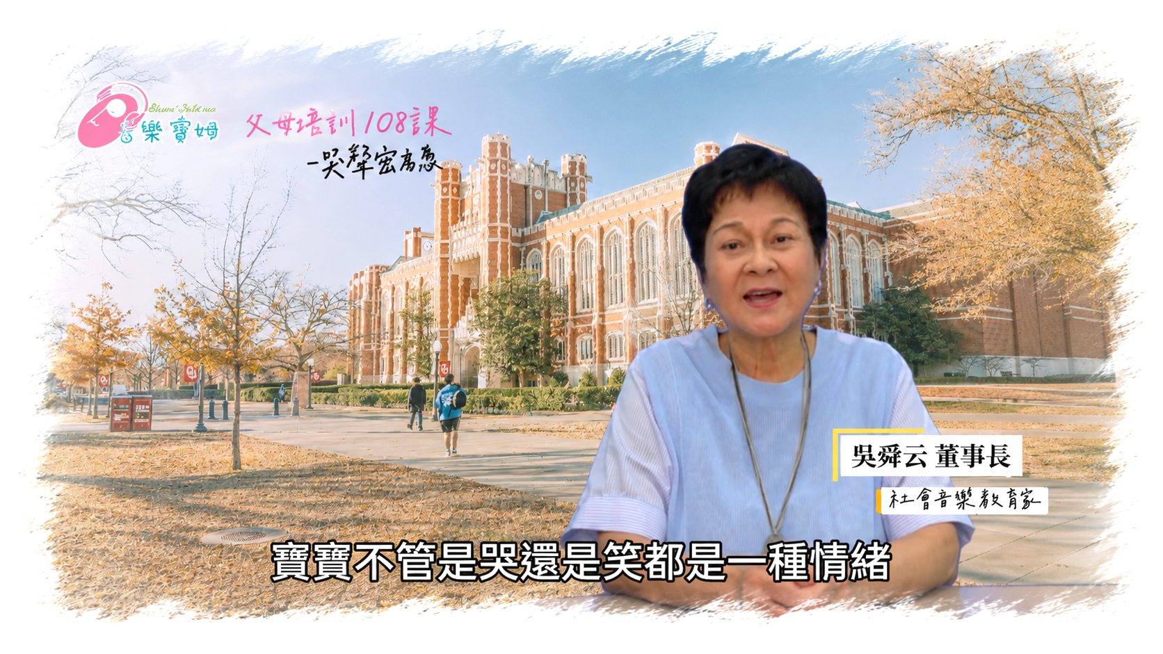 父母線上培訓課
